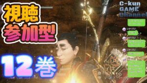 ちょっと深部の敵、強いんやが【仁王２NIOH2：PS5】C-kun GAME Channel のライブ配信