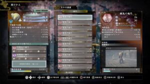 早朝【仁王２】旋棍でイクnew game　肆