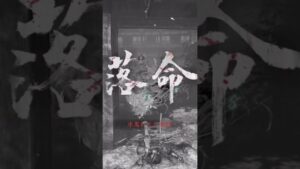 【仁王2（奈落獄）】敵に背を向けて逃げては行けない🤣