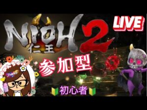 仁王2🐾新しいミッション進めるぅーー🤤