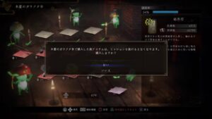 仁王2　深部ときどきなんぎょう