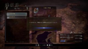 仁王2　のんびりにゅーゲーム　１週目