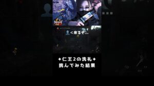 【仁王2】死にゲーの洗礼｜ゲーム開始直後、強敵に挑んでみた結果…【配信切り抜き】 #shorts #仁王2 #牛頭鬼 #ゲーム実況