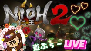 仁王2🐾最近、1番ハマってるんちゅ🤣