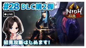 #28【仁王2:DLC平安京討魔伝】サブミッション攻略|まったり落命実況【初見プレイ】