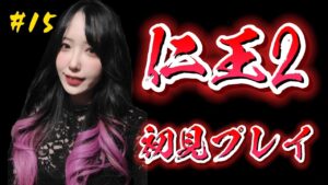 初見プレイ本編終了‼️サブ埋めていく🌸🌸仁王2/NIOH🐑【ゲーム実況/女性配信