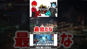 ショート版#68【触ってません】兄妹でやる「仁王2」#shorts