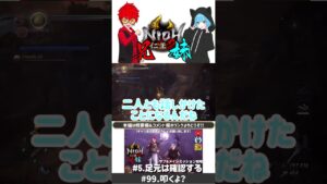 ショート版#99【叩くよ?】兄妹でやる「仁王2」#shorts