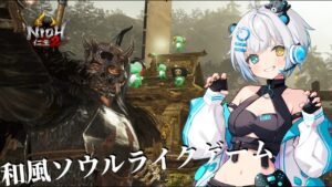 和風ソウルライク仁王２！#4 （いつきソラ/新人Vtuber）