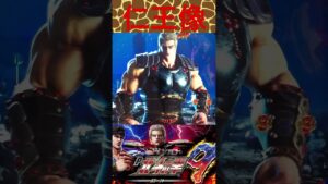 【P北斗の拳9闘神】VSラオウと言えども…仁王像の前では、形無し！？　#Shorts