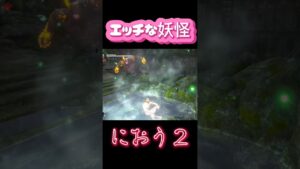 温泉好きな入浴妖怪　　　　　　　　　　　　#仁王2 #仁王 #死にゲー #ゲーム実況