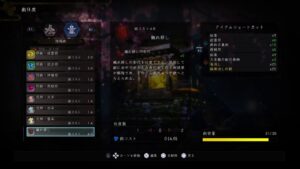 実況なし 仁王2 いざ奈落へ #127