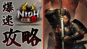 【仁王2】10.5話　れっつ、地獄めぐり！【黒寝こはく】