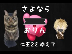 【今さら仁王2】さよならおりん。人妖手合わせか奈落か。雑談OK【PS4/仁王2再生リスト #64】