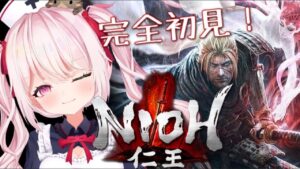 【仁王 #4】完全初見プレイ！ハグ麻痺女の後から！！誰ww【#個人Vtuber/みーちゃ】#vtuber