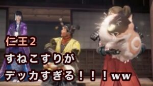 #5 仁王２☆初見で汗だくプレイ💦優し気持ちで見守ってくれると嬉しいです！