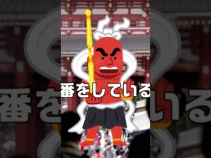 【小噺】仁王　#short