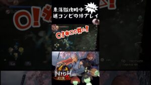 【仁王２】騙されました😂