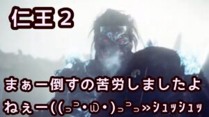 #11 仁王２☆初見ソロプレイ💦下手なので優しい気持ちで見守って頂けると嬉しいです😃🎶