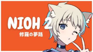 【仁王2】絵巻の果心居士ツライ