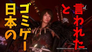 【仁王2】日本のゴミゲームと言われキレる 「4周目悟りの夢路」