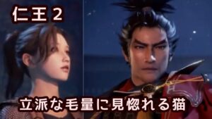 #9 仁王２☆初見💦下手ですが優しい気持ちで見守ってくれると嬉しいです！