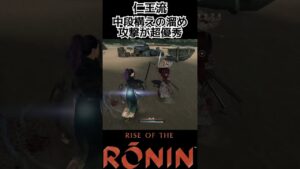 武勇と魅力を上げた仁王流 #riseoftheronin #ライズオブローニン #ライズオブザローニン