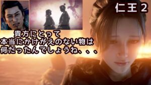 #13 仁王２☆初見ソロ💦下手なので優しく見守ってくれると嬉しいです😃🎶