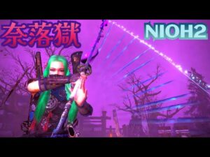 [仁王2] 奈落獄踏破へ 98～105階層