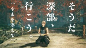 【仁王2/PS5】久々にやまさんと深部に行ったら、やっぱり🐸が出てくる【NIOH2】