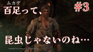 【仁王】原点回帰の旅路#3～中国篇“蠢く銀鉱”&“海鳴り再び”の途中でブロキャス落命～【NIOH】