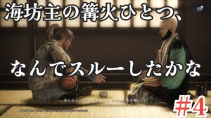 【仁王】原点回帰の旅路#4～海鳴り再びの途中から近畿篇突入🕷～【NIOH】