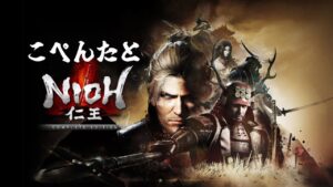 #5 こぺんたと仁王