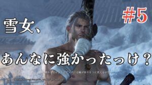 【仁王】原点回帰の旅路#5～雪女に苦戦し、比叡山に向かう近畿篇～【NIOH】